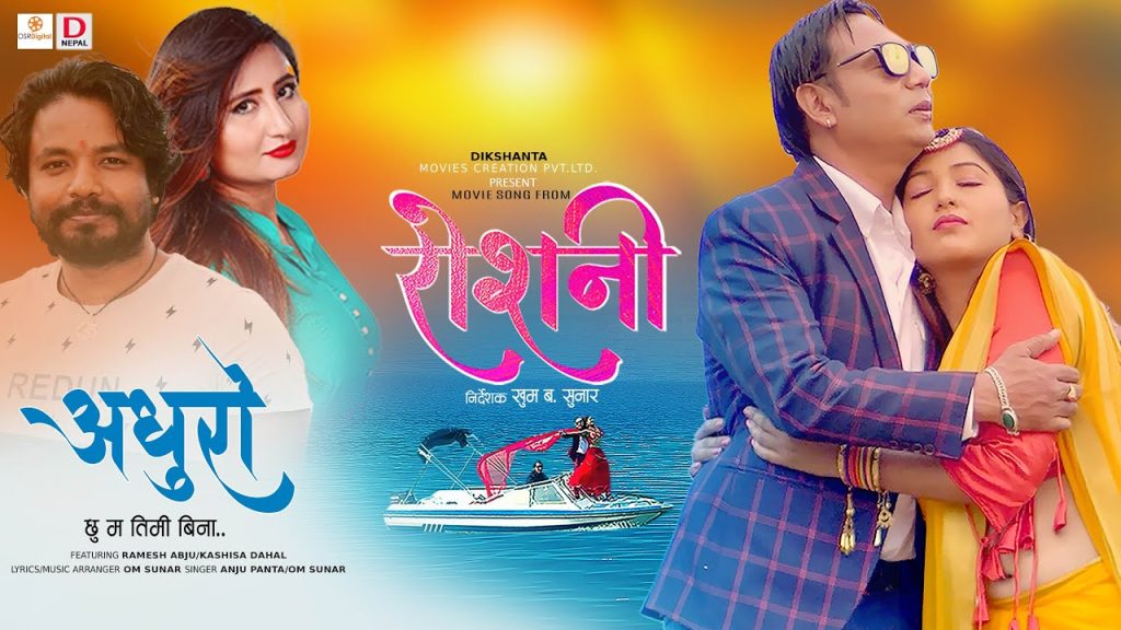 Adhuro Chhu Ma Timi Bina – New Nepali Movie ROSHNI Song || Om Sunar, Anju Panta || Ramesh, Kashisa