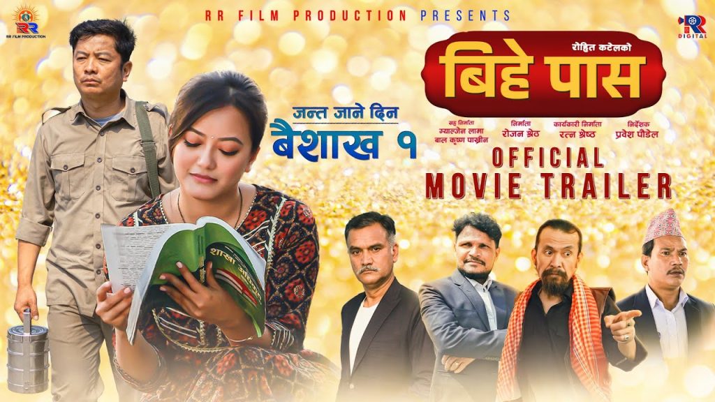 BIHE PASS | Official Trailer | Dayahang Rai | Prakriti Shrestha | Shishir Wandel | Buddhi Tamang
