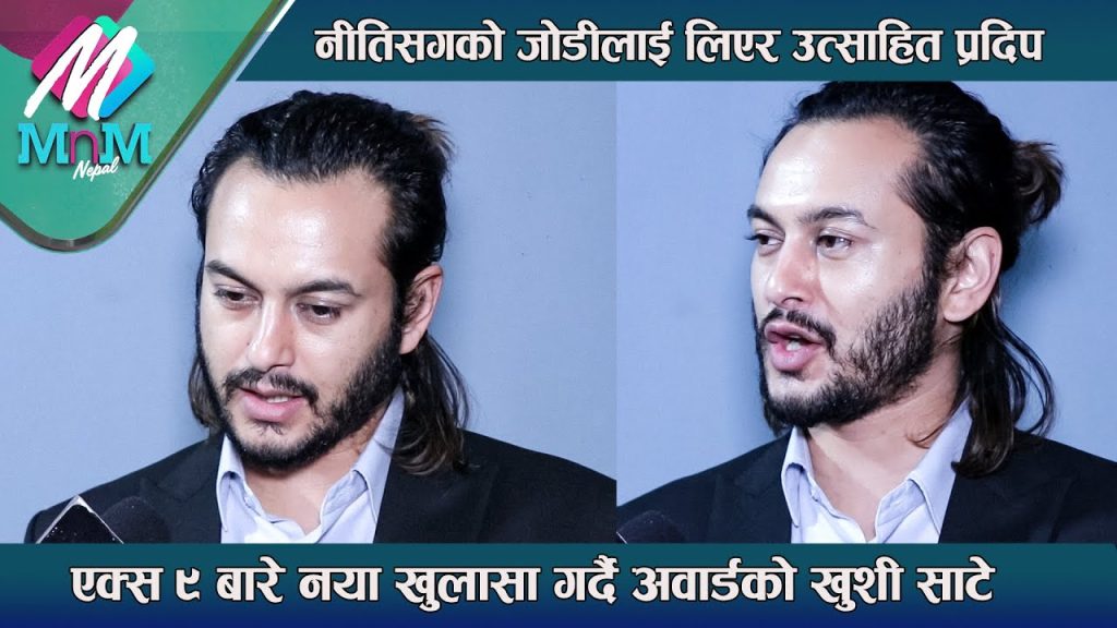 Niti Shah सँगको जोडीलाई लिएर उत्साहित Pradeep Khadka :